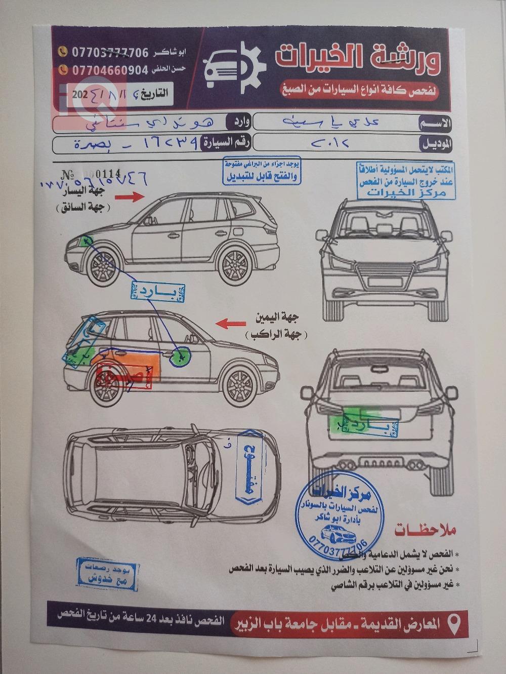 هیوندای سەنتافی